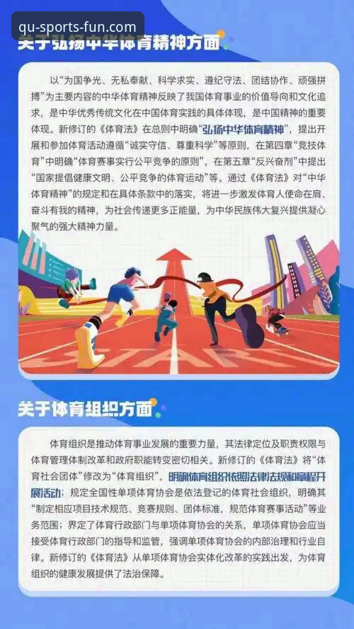 趣体育最新安装包iOS版详解：突破极限的体育观赛新体验
