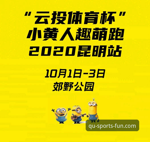 趣体育下载官网评测：从安装到实战的完整使用指南