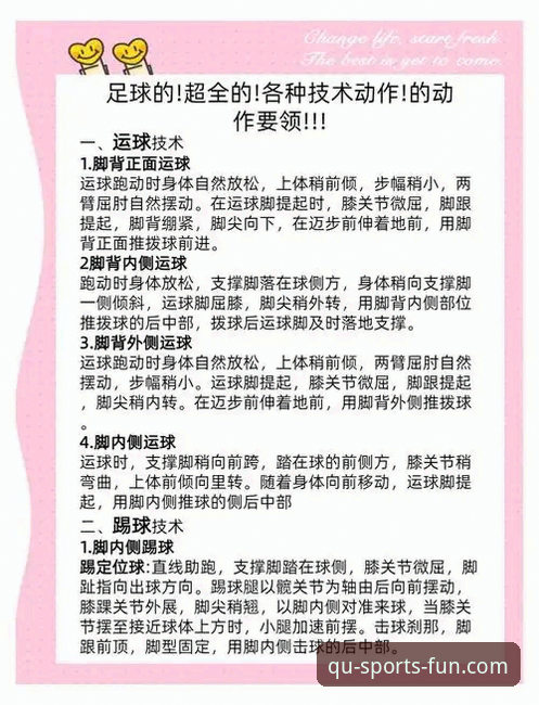 趣体育实时数据评测：从入门到精通的操作指南