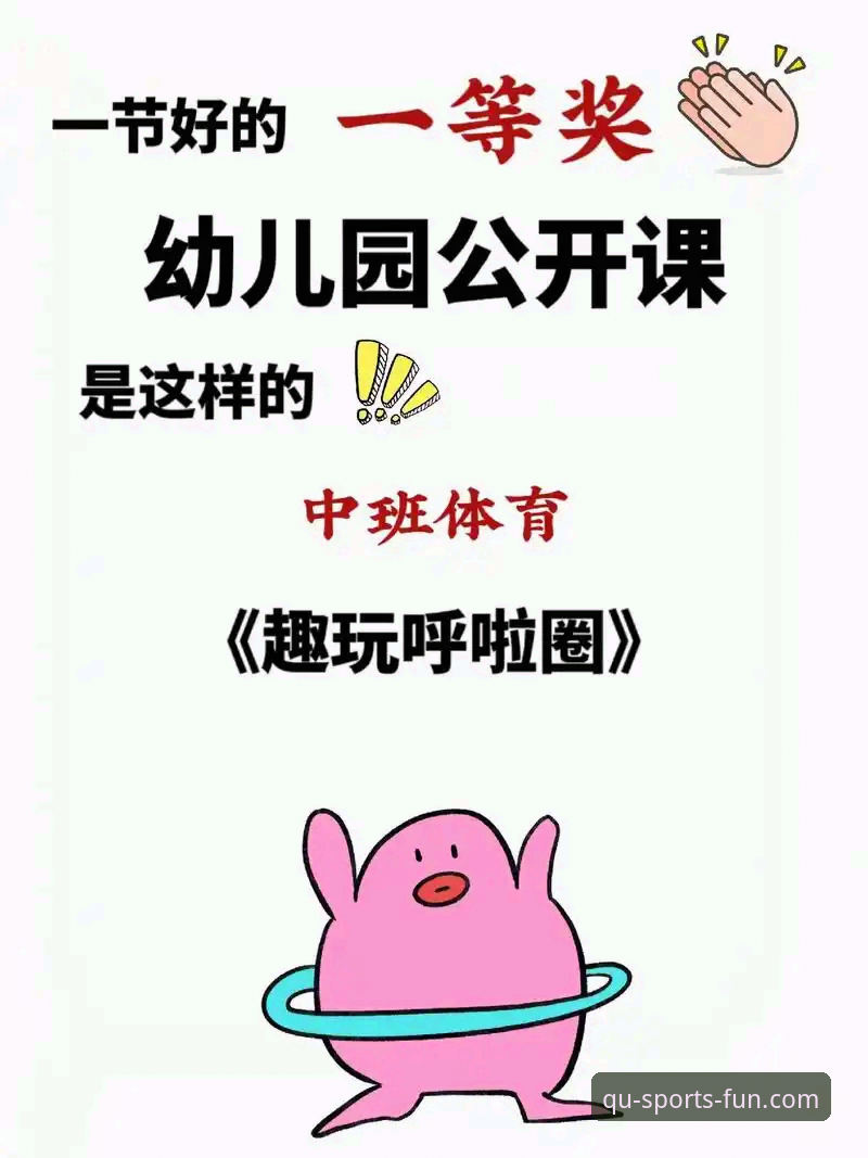 掌握趣体育手机版最新版实用技巧：从下载到高并发直播的必备知识