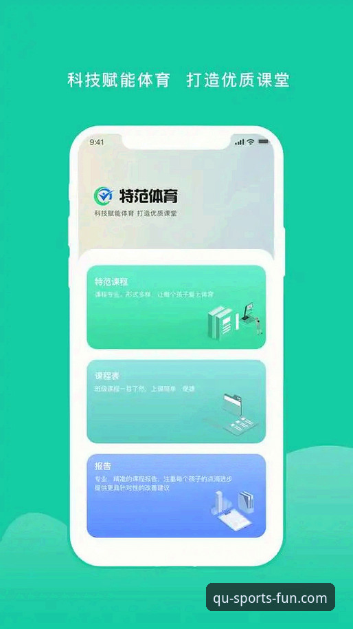 趣体育安卓下载2026最新版本正式上线：从底层架构到用户体验的全链路升级